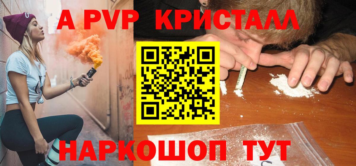 А ПВП СК КРИС Сланцы