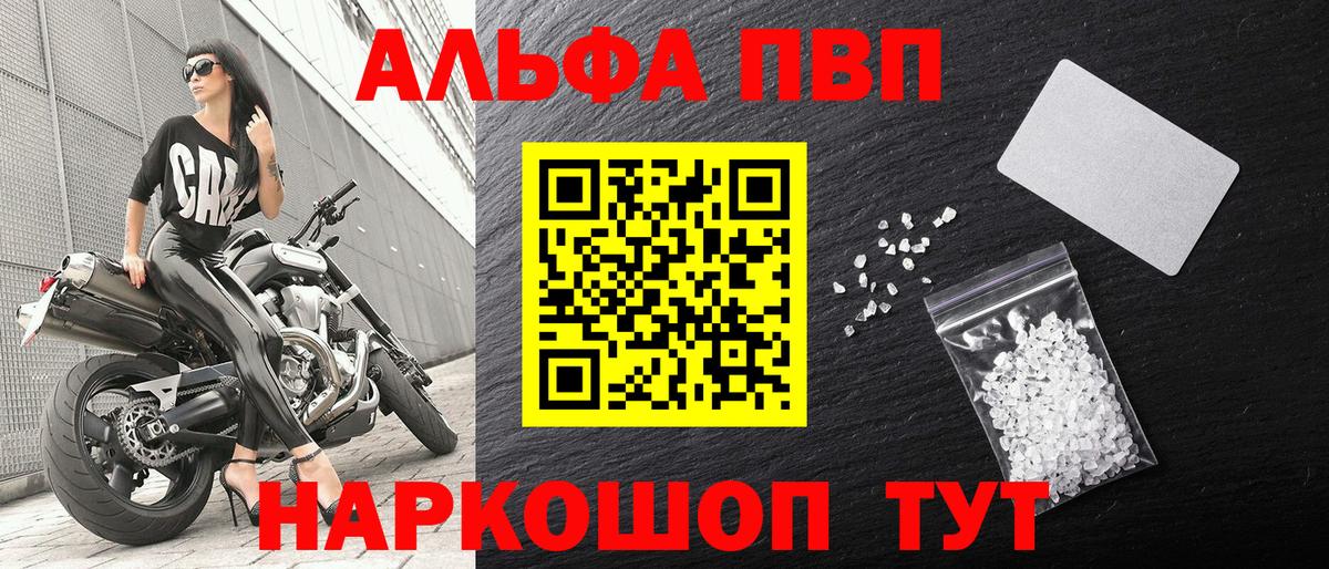 купить наркоту  Alpha PVP крисы CK  Alpha PVP мука  APVP Crystall  Вход с VPN  Сланцы  APVP 