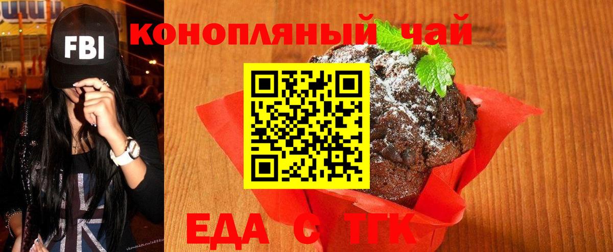 Сланцы  Cannafood конопля  Вход с VPN 