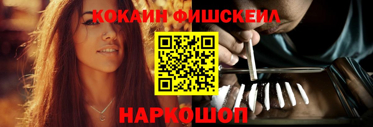 КОКАИН  КОКАИН Эквадор  Вход с VPN  Сланцы 