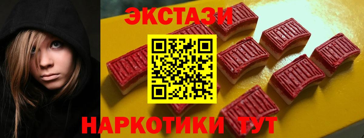 ЭКСТАЗИ 250 мг Сланцы