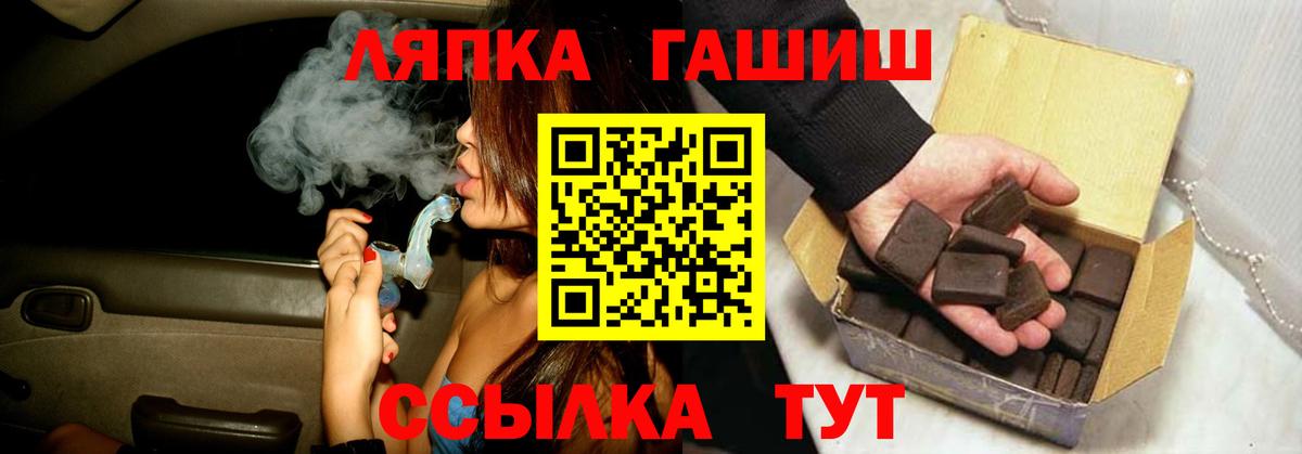Сланцы  ГАШ гашик  Вход с VPN 