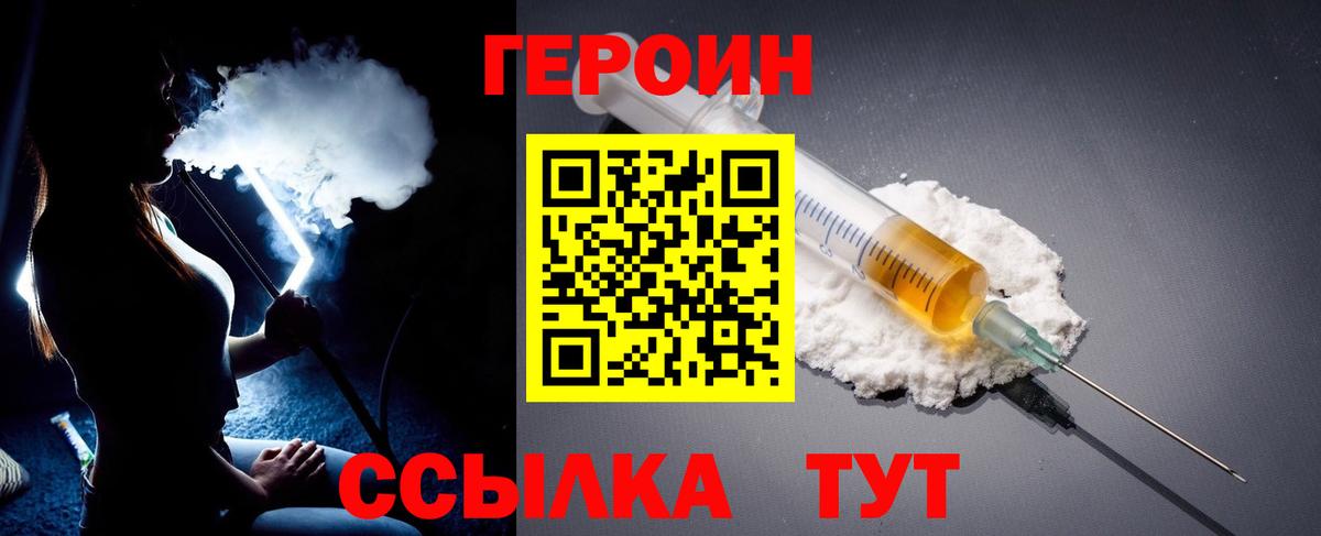 Сланцы  Героин афганец  ГЕРОИН  Вход с VPN 