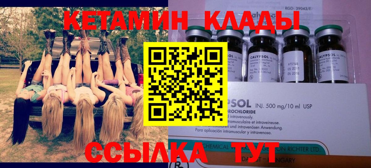Кетамин ketamine Сланцы