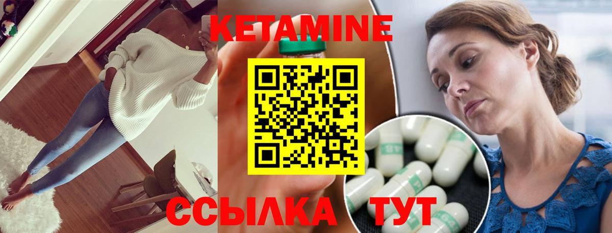 Кетамин VHQ  КЕТАМИН ketamine  Вход с VPN  Сланцы 